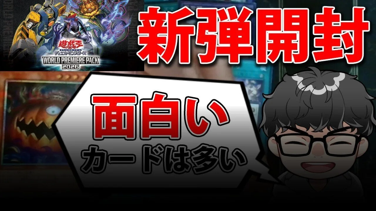 竜の覚醒（仮）——初動当たりカード候補と購入判断メモ（2026-07-19）